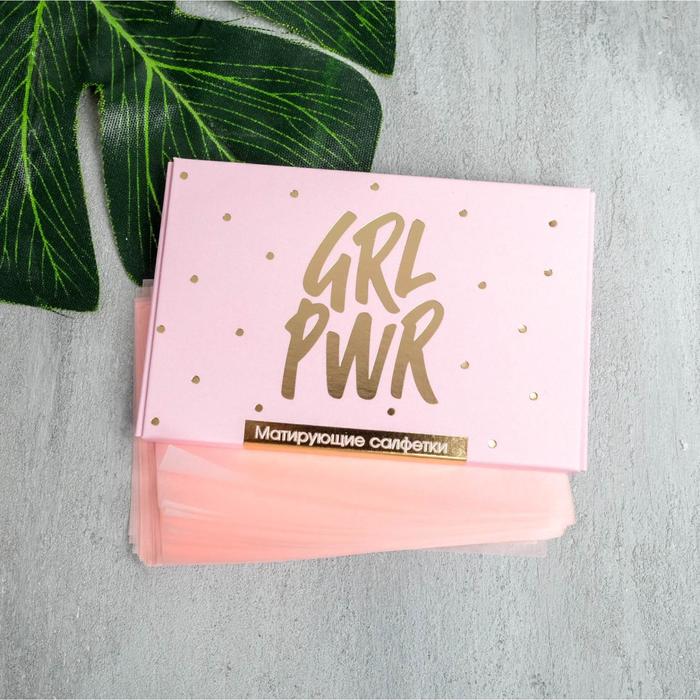 Матирующие салфетки для лица GRL PWR, 50 шт матирующие салфетки