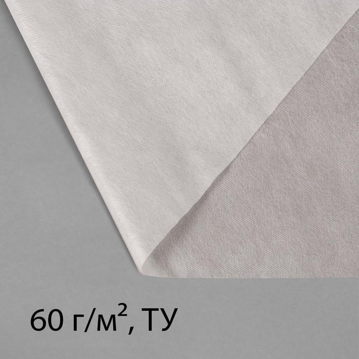 фото Материал укрывной, 10 ? 3.2 м, 60 г/м?, с уф-стабилизатором, белый, greengo, эконом 20 %