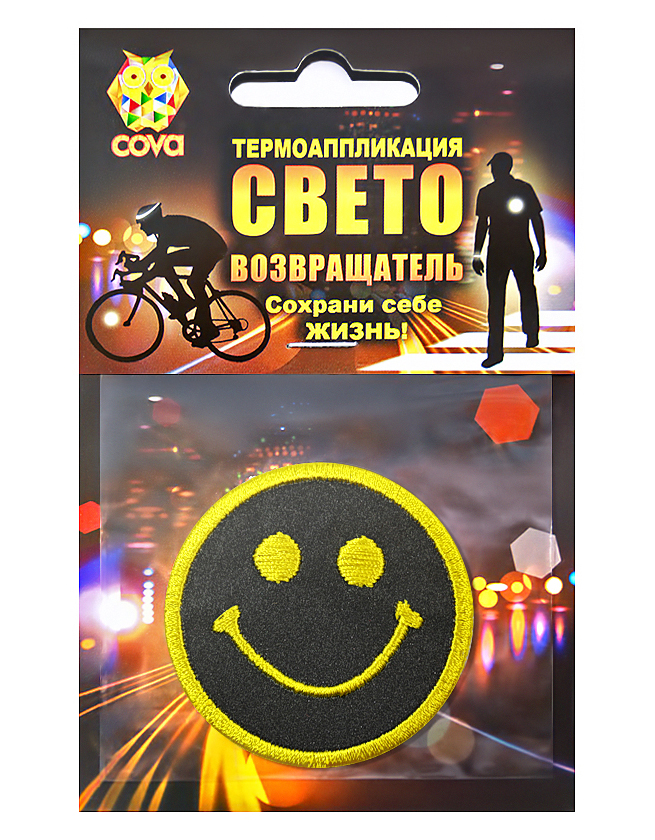 

Термошеврон световозвращающий смайл,55мм,COVA, световозвращающий смайл,55мм,COVA