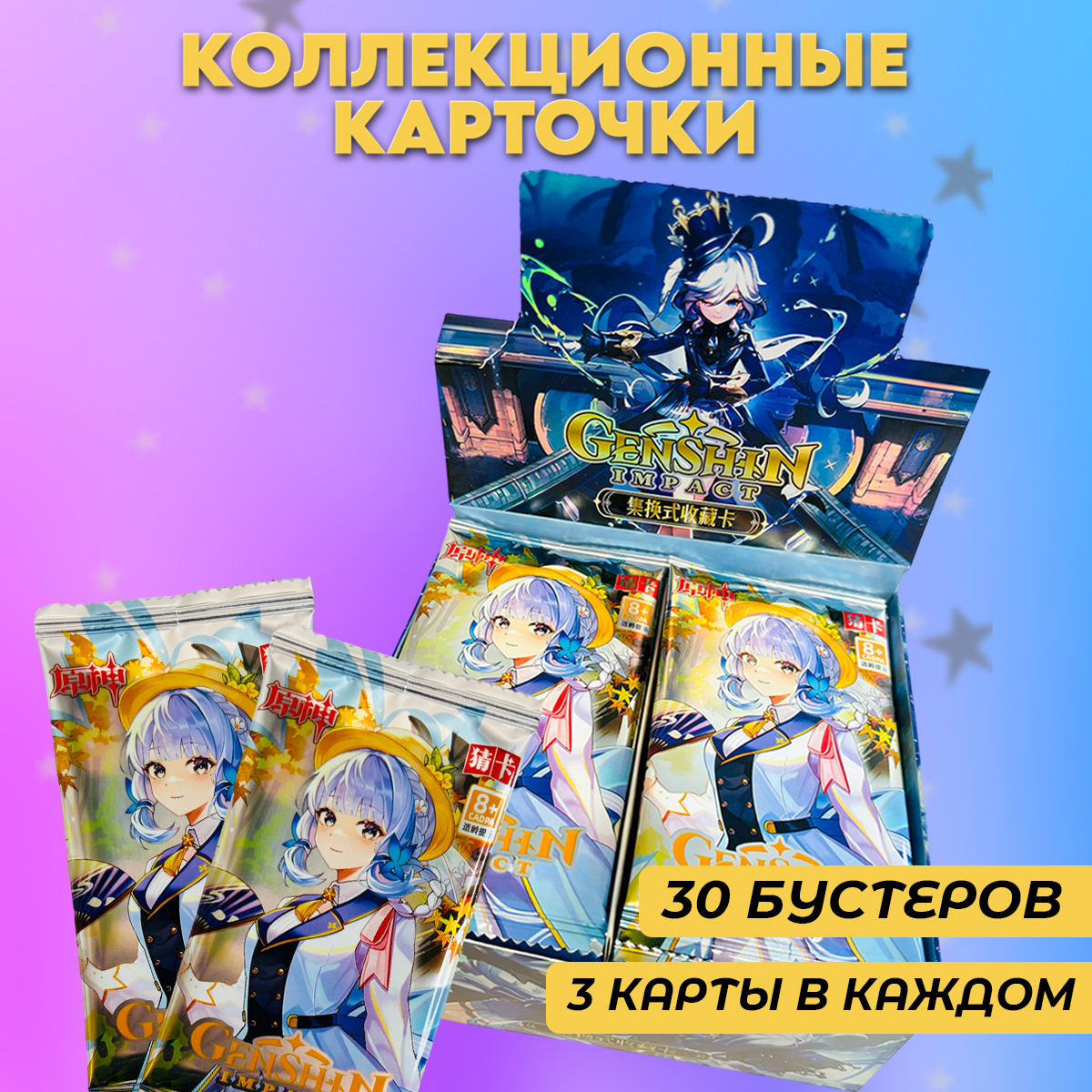 

Коллекционные карточки Геншин Импакт Фурина синий, boxgenshin