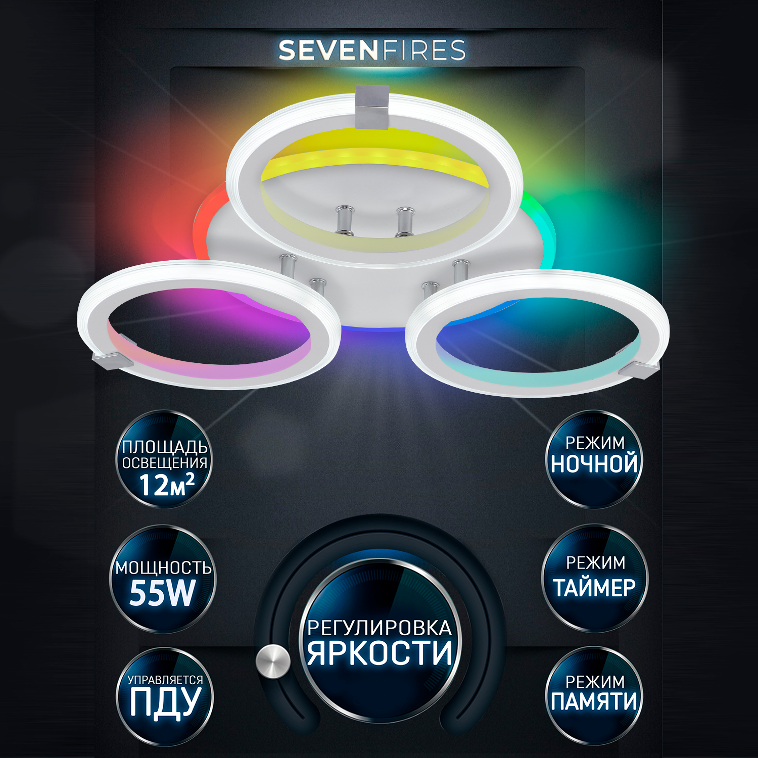 

Люстра потолочная светодиодная Seven Fires SF5053/4C-WT-CR-RGB, NIKKI