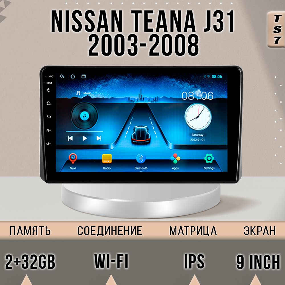 

Магнитола TS7/Nissan Teana/Ниссан Тиана 2+32GB магнитола Android 10 2din головное устройст, TS7NTeanaJ31