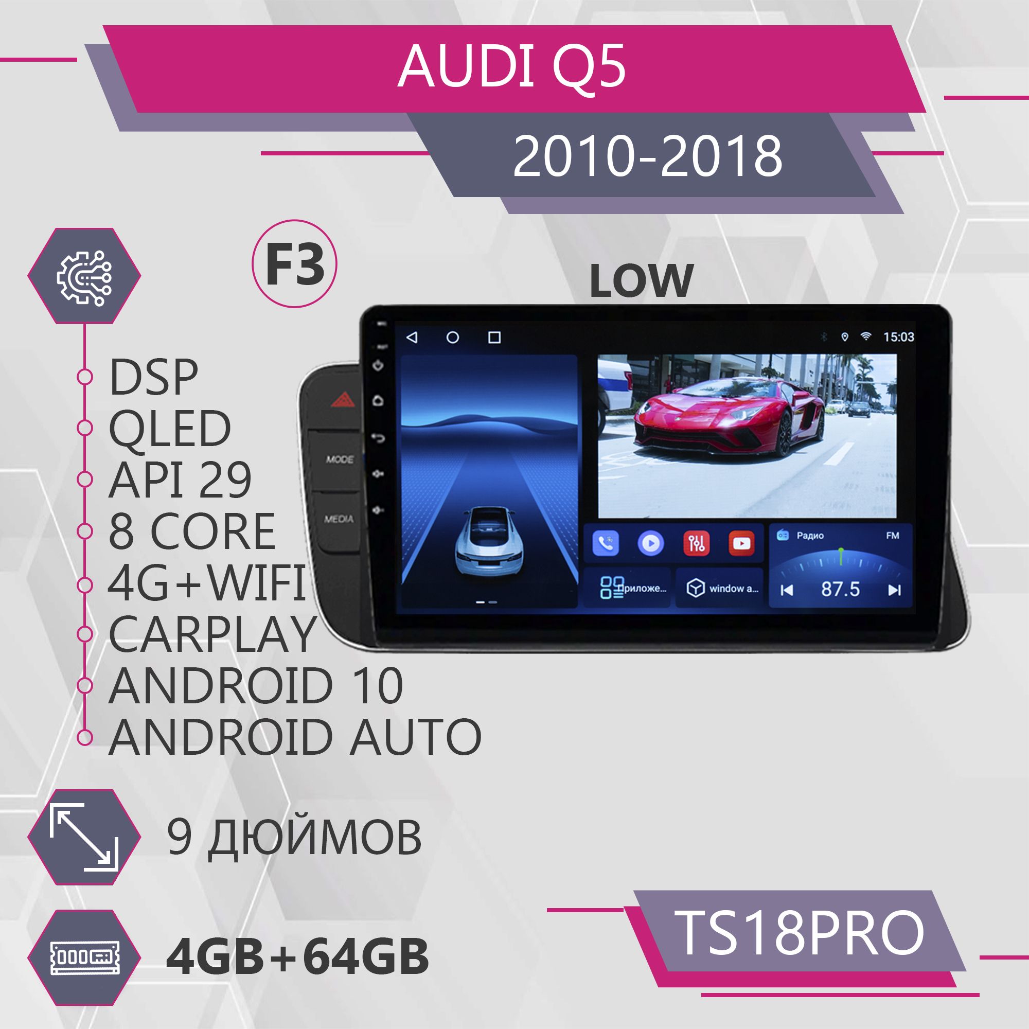 Штатная магнитола TS18Pro 464GB Audi Q5 Ауди магнитола Android 10 F3 LOW головное устройс 33124₽