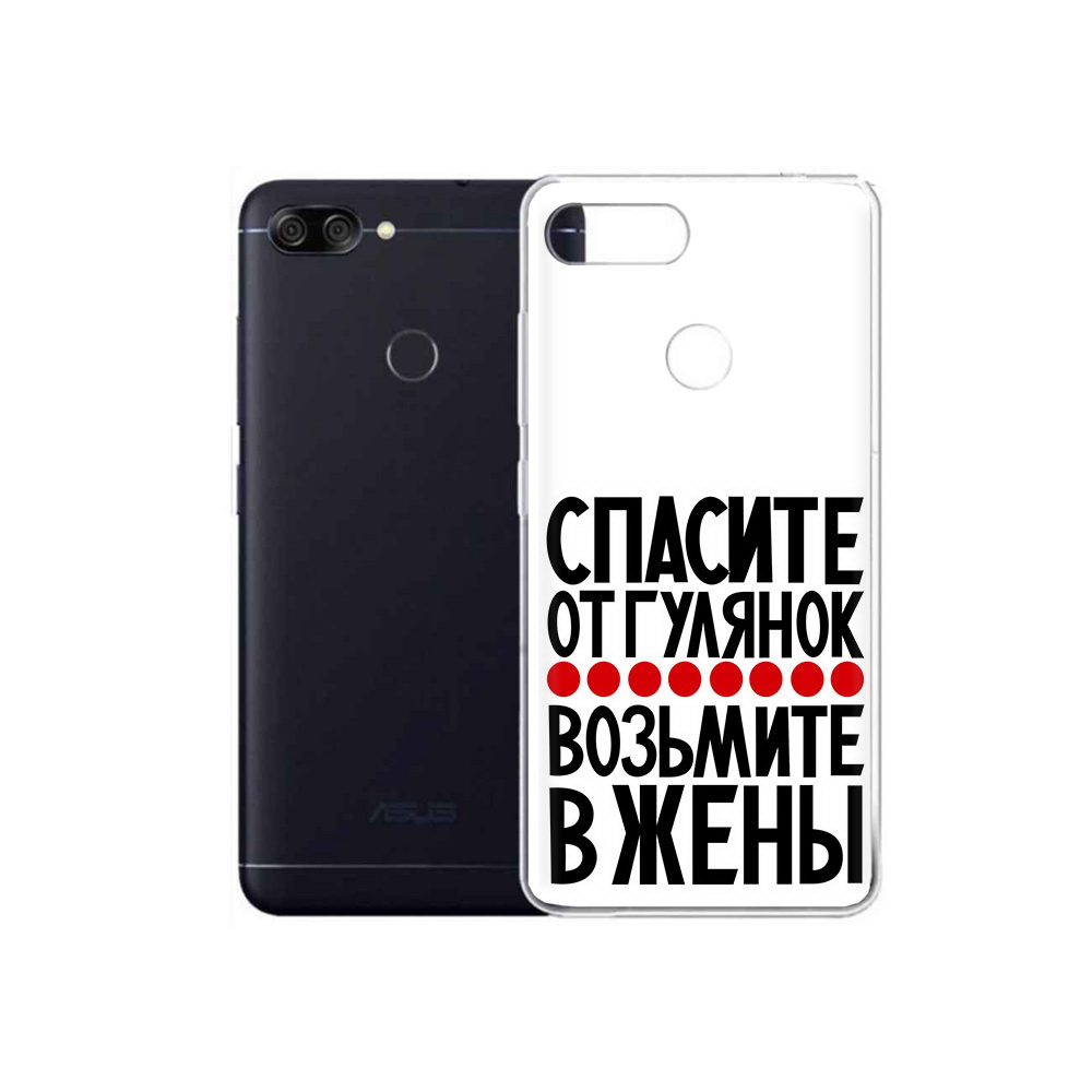 

Чехол MyPads для Asus ZenFone Max Plus M1 (ZB570TL) Спасите от гулянок возьмите в жены, Прозрачный, Tocco
