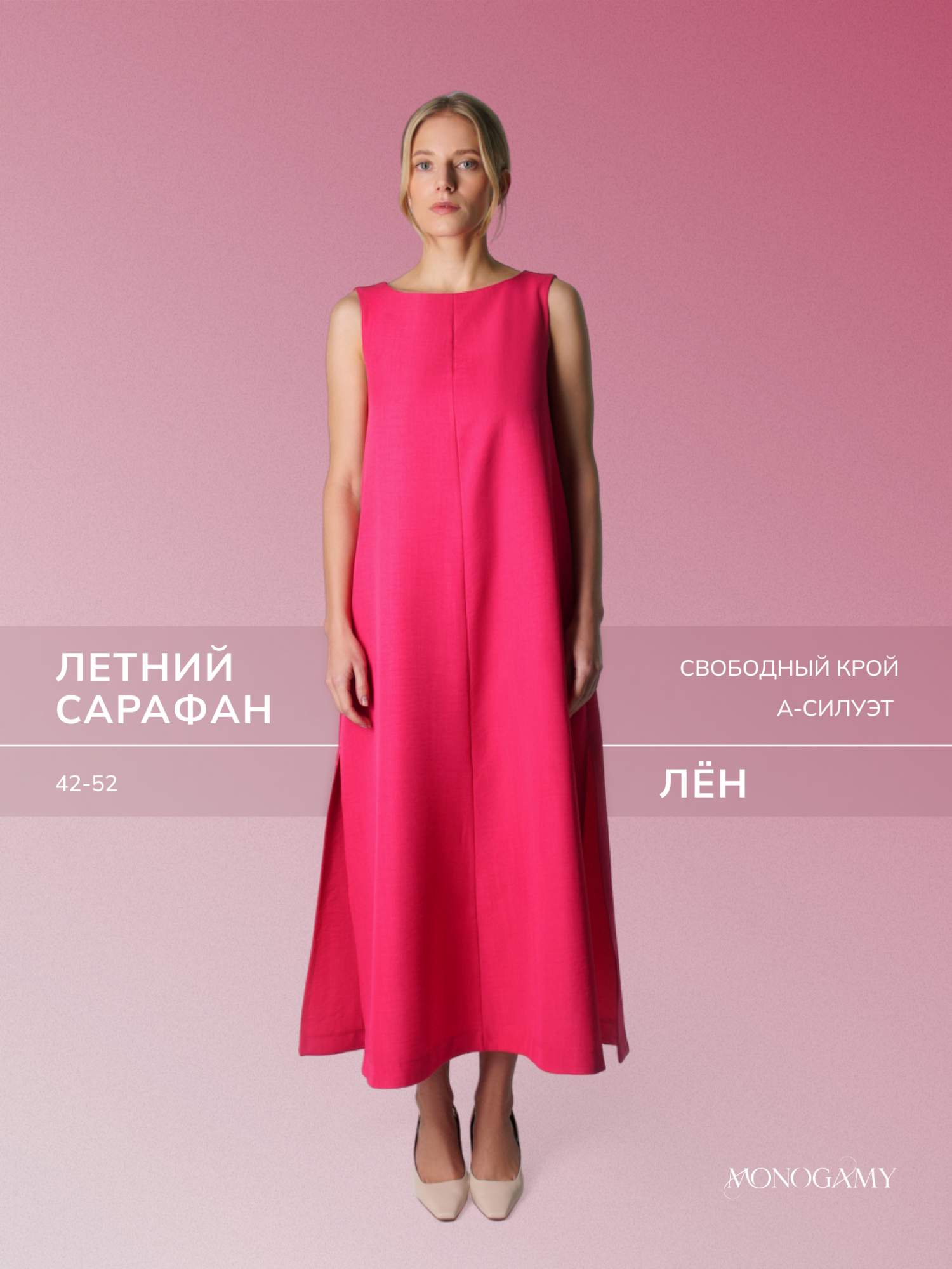 Сарафан женский Monogamy льняное розовый 50/165 RU