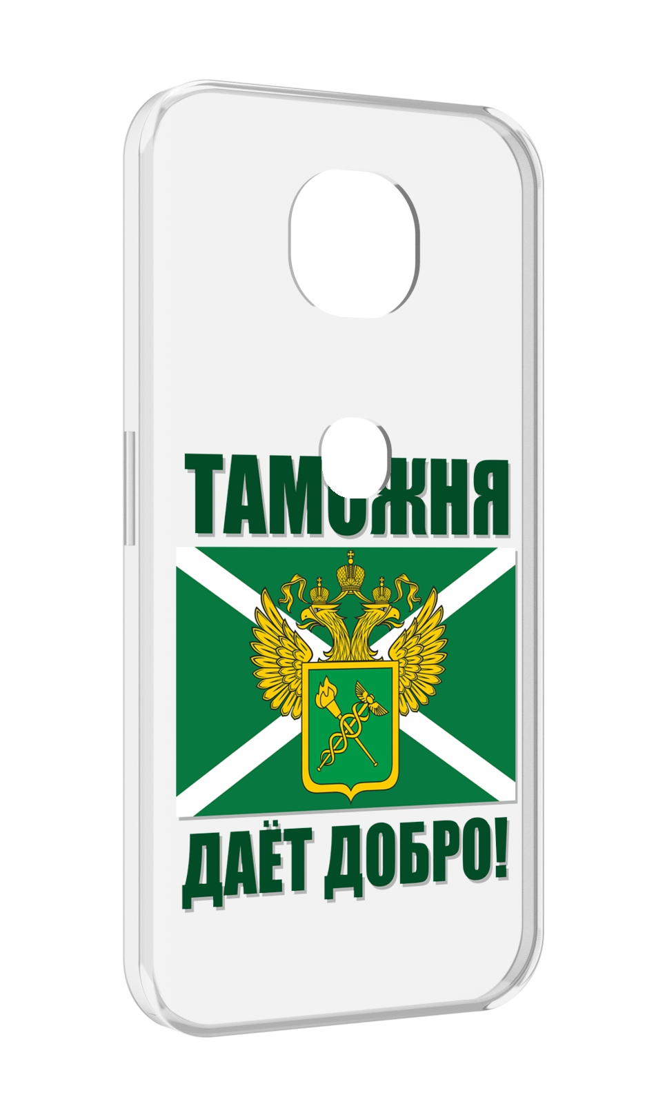 

Чехол MyPads таможня для Motorola Moto G5S (XT1799-2), Прозрачный, Tocco
