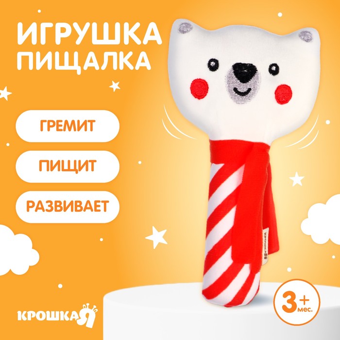 

Игрушка-пищалка Крошка Я, Мишка