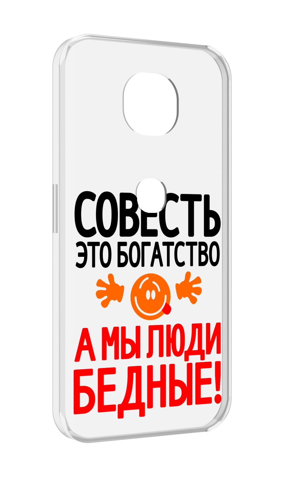 

Чехол MyPads совесть для Motorola Moto G5S (XT1799-2), Прозрачный, Tocco