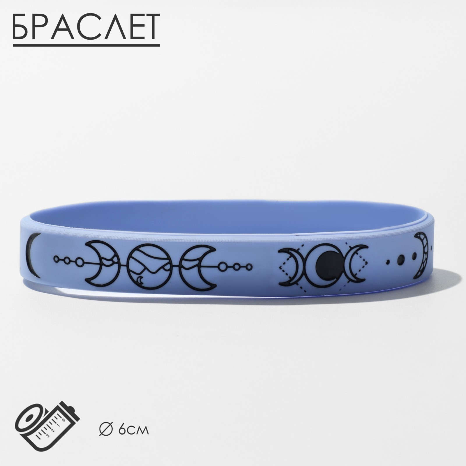 

Браслет из силикона 6 см Queen Fair Муза-1, Муза-1