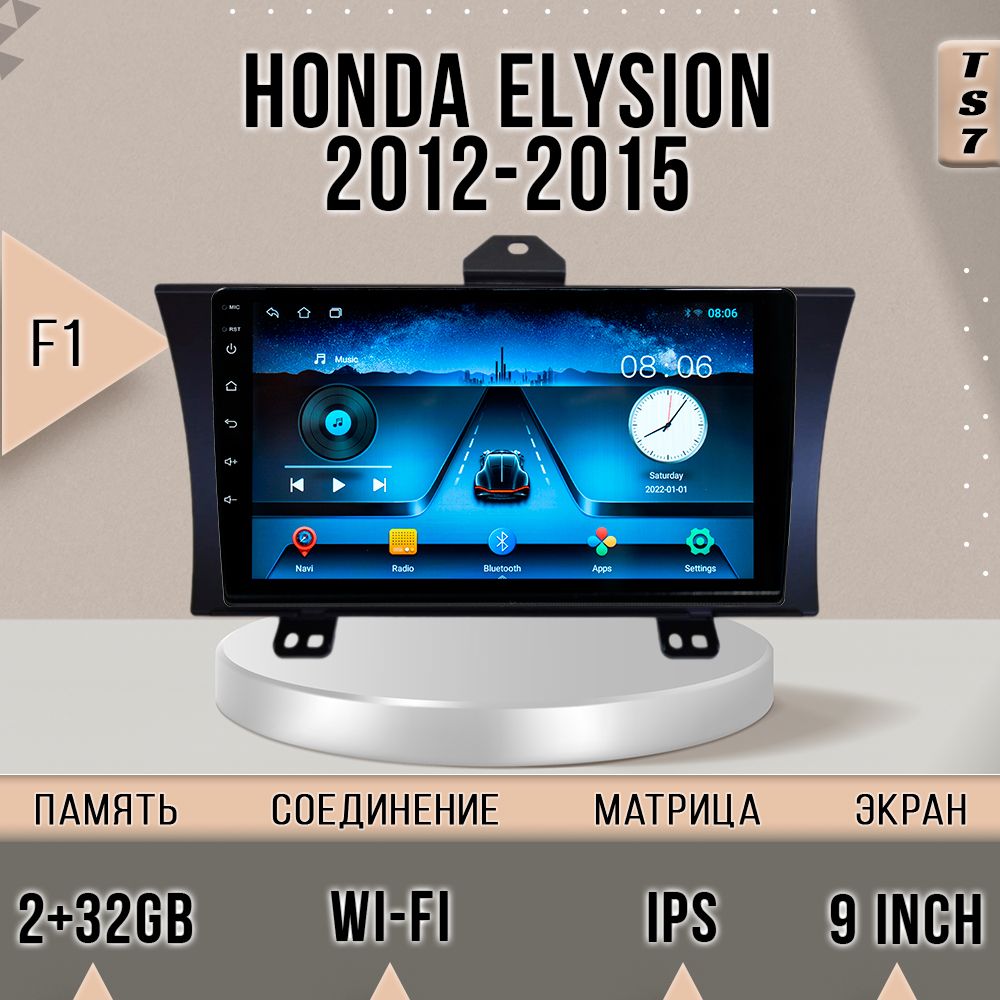

Магнитола TS7/2+32/ Honda Elysion/ Хонда Элизион магнитола Android 10 2din головное устрой, TS7HElysionF1