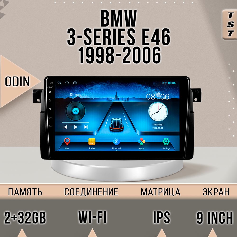 

Магнитола TS7/2+32/ BMW 3 Series E46/БМВ 3 серия магнитола Android 10 2din головное устрой, TS7BMW3E46