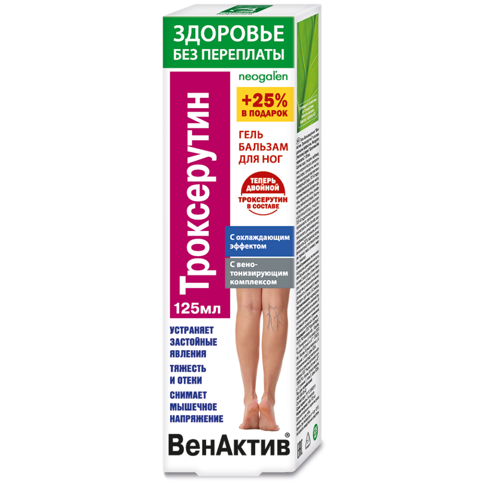 Купить Гель-бальзам для ног Neogalen Здоровье без переплаты ВенАктив Троксерутин 125 мл