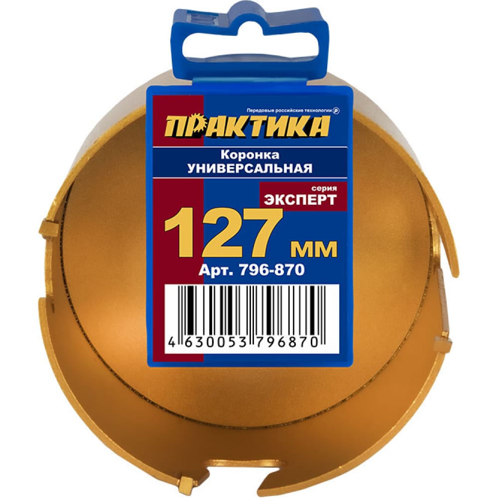 

Коронка универсальная ПРАКТИКА ф127мм твердосплавная