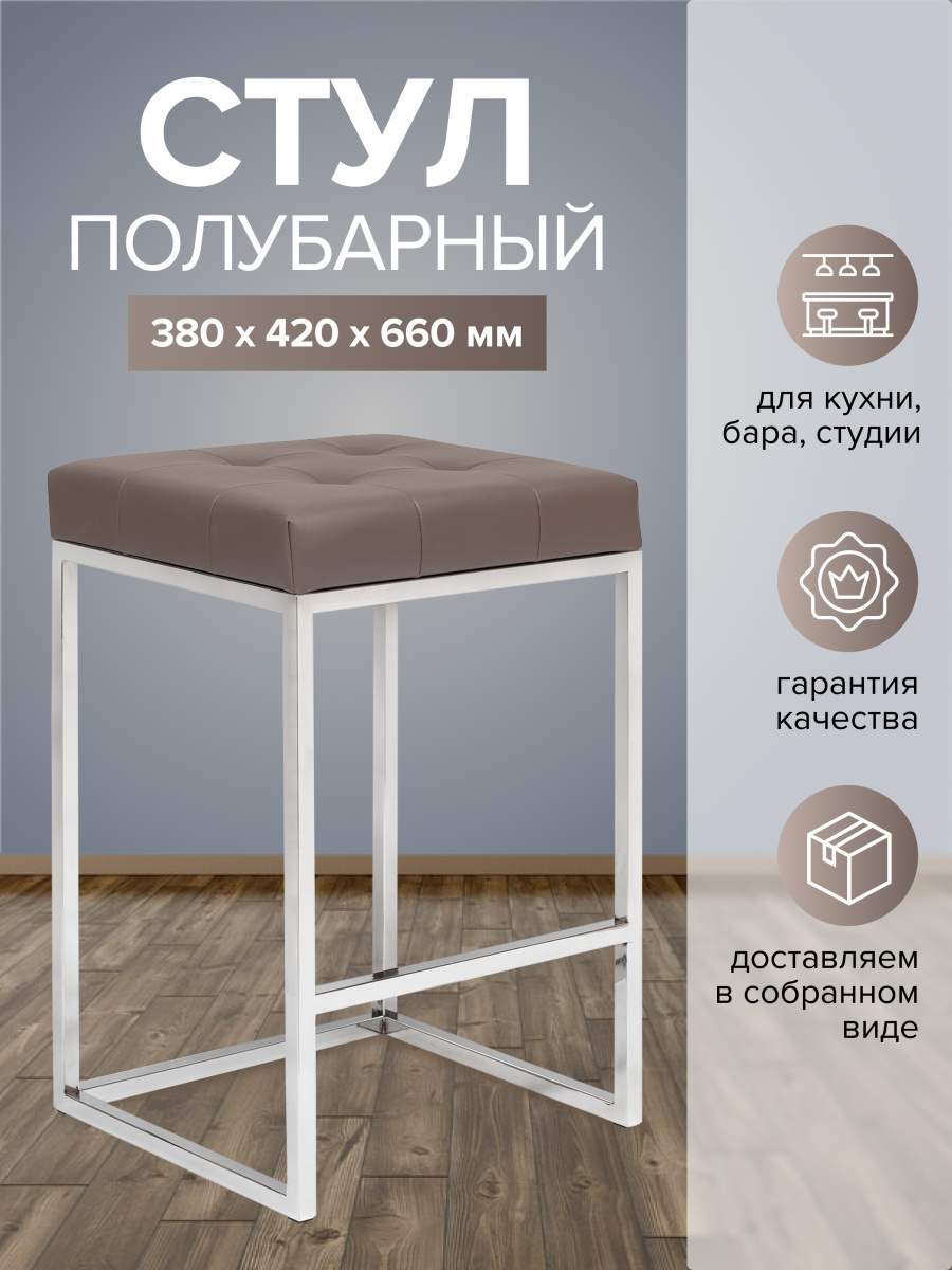 Стул полубарный SOHO нж сталь экокожа UMBRA GreenWeen 18530₽