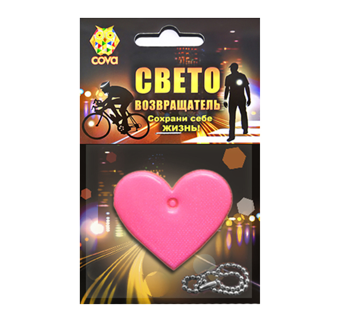 

Брелок виниловый световозвращающий сердце,розовый,55х45мм,COVA, световозвращающий сердце,розовый,55х45мм,COVA