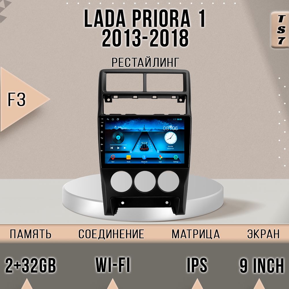 

Магнитола TS7/ LADA PRIORA 2/Лада Приора/ 2+32GB магнитола Android 10 2din головное устрой, TS7Priora2