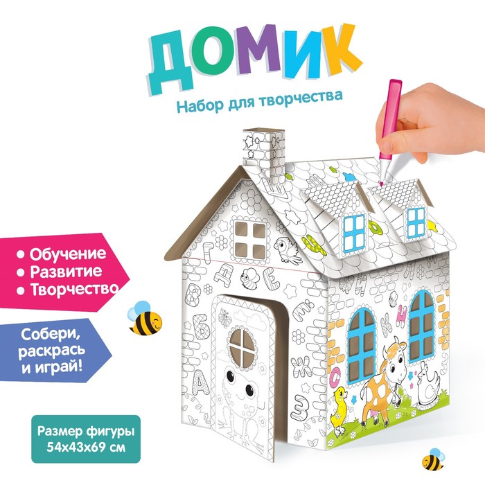 

Набор для творчества «Домик», раскраска, в пакете