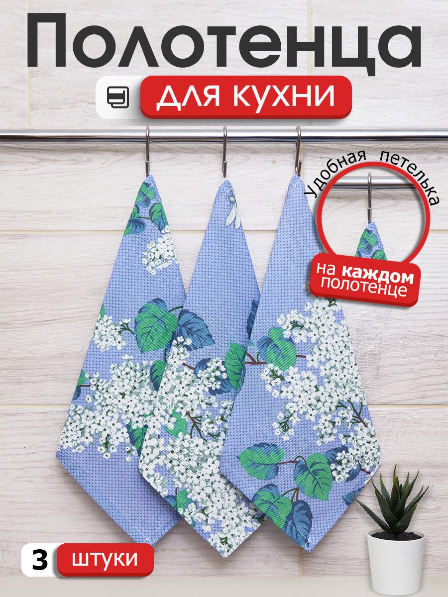 

Набор кухонных салфеток с петелькой Всё себе Цефей 3 штуки, Синий, VSXAR