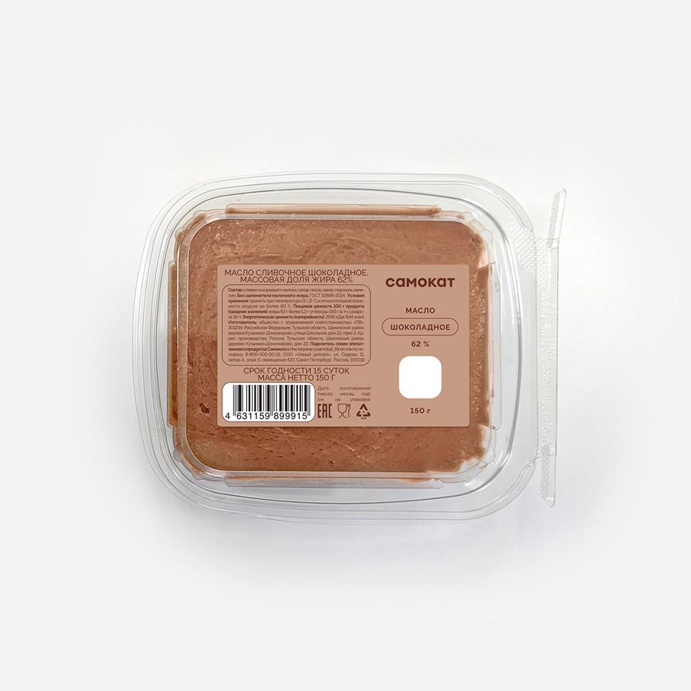 фото Масло сливочное самокат шоколадное, 62%, 150 г