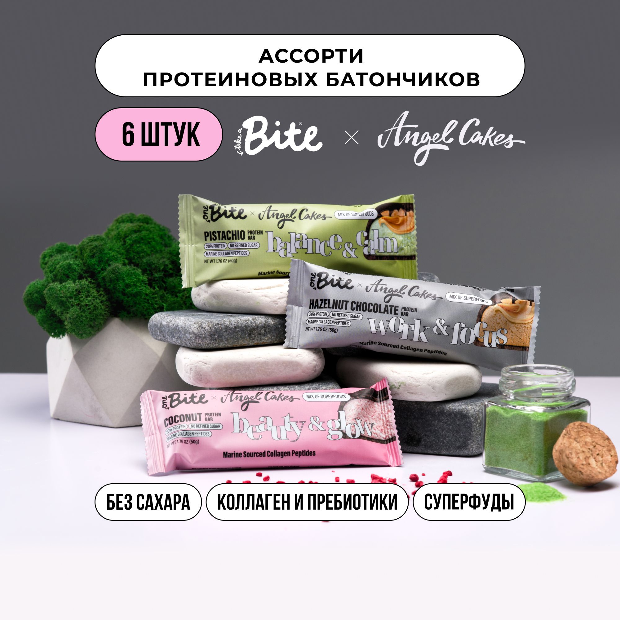 Протеиновые батончики без сахара Take a Bite х Angel Cakes ассорти из 3 вкусов, 6шт х 50г