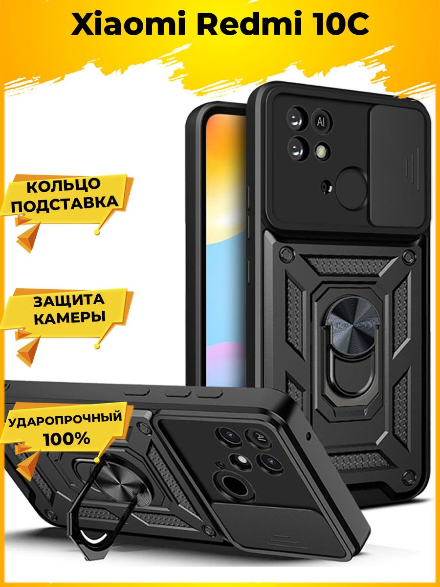 

Чехол Wind для смартфона Xiaomi Redmi 10C Черный