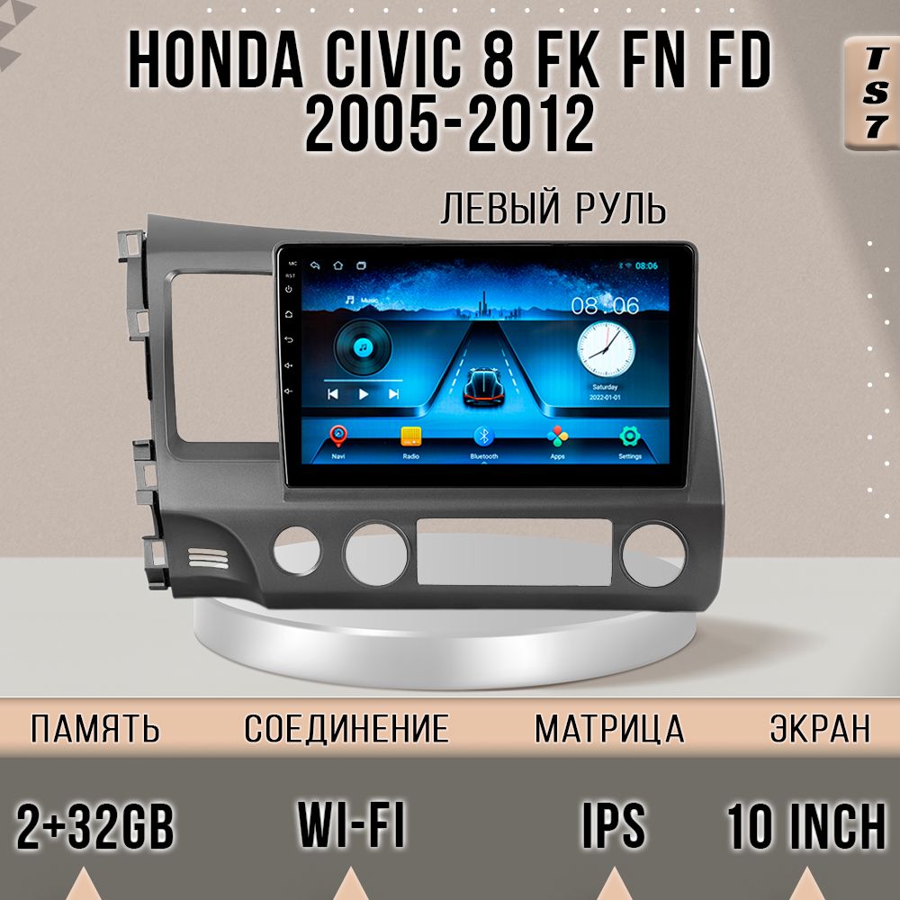 

Магнитола TS7 Honda Civic 8/Хонда Сивик 8 2+32GB магнитола Android 10 2din головное устрой, TS7HCivic8