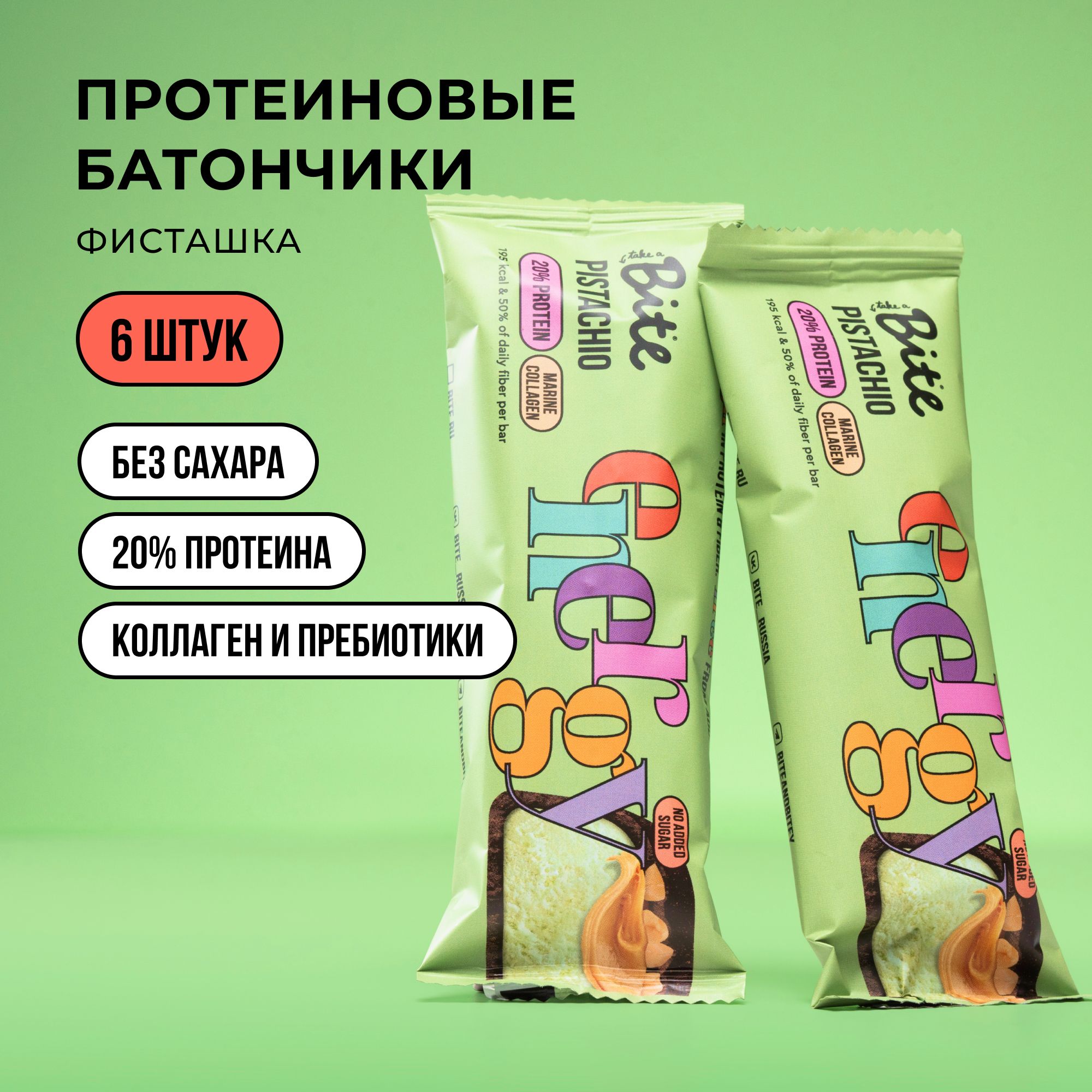 

Протеиновые батончики без сахара Take a Bite Фисташка 6 шт по 50 гр, ПротеинБайт
