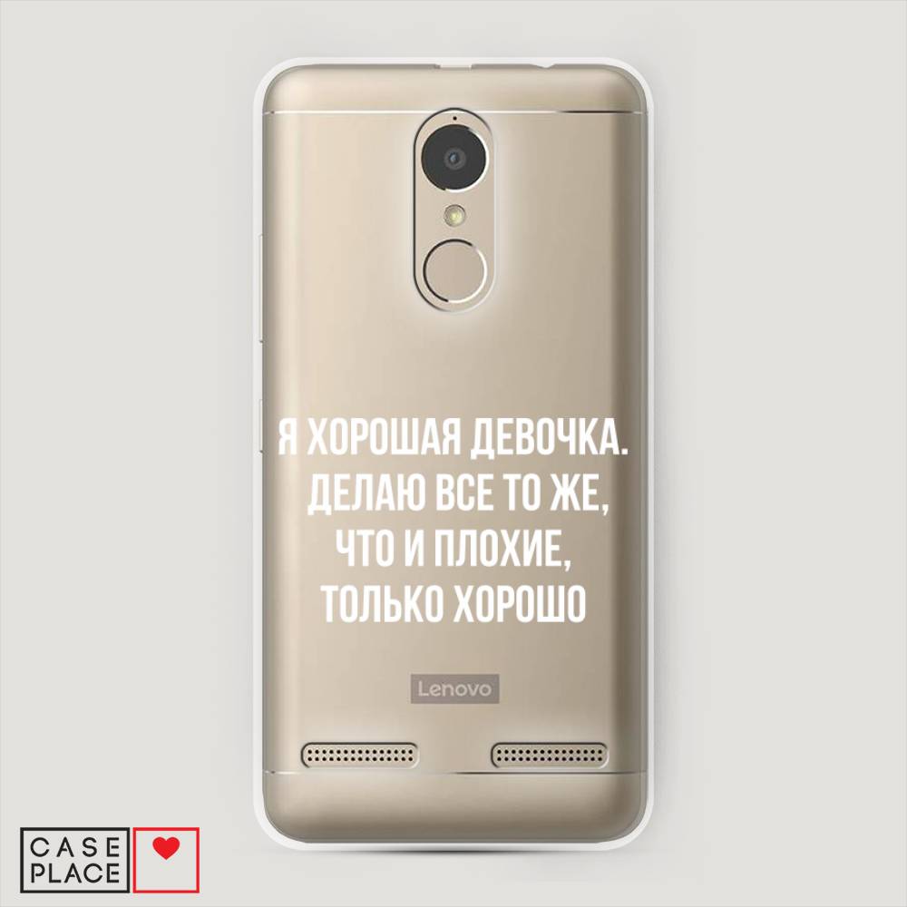

Чехол на Lenovo K6 Power "Хорошая девочка", Серебристый, 112350-6