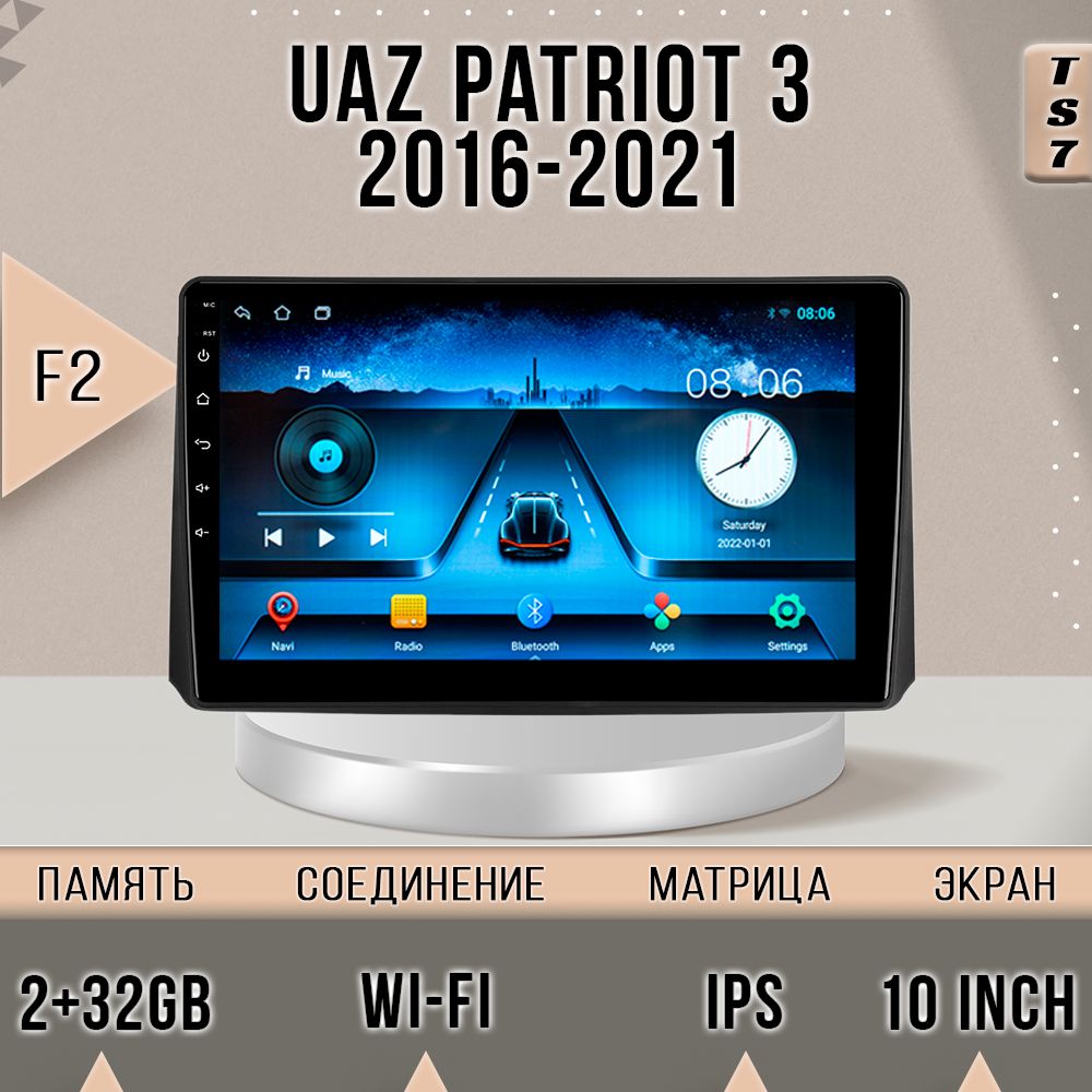 

Магнитола TS7/UAZ PATRIOT 3 F2/УАЗ ПАТРИОТ/2+32GB магнитола Android 10 2din головное устро, TS7UPatriot3F2