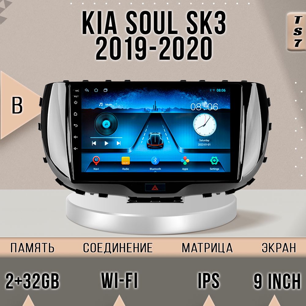 

Магнитола TS7/2+32/ Kia Soul SK3 / Киа Соул SK3 B магнитола Android 10 2din головное устро, TS7KSoulSK3B