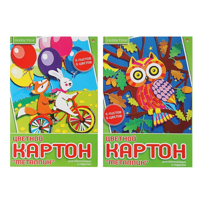 

Картон цветной металлизированный А4, 5 листoв, 5 цветов "Хобби тайм", 190 г/м2, МИКС, Разноцветный