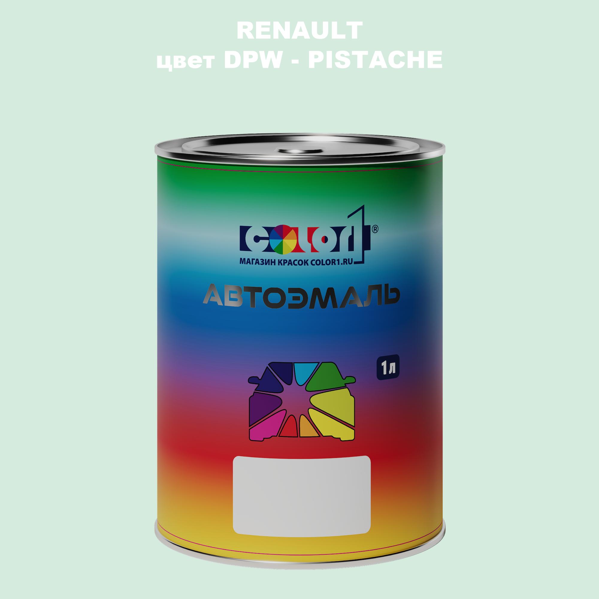 

Автомобильная краска COLOR1 для RENAULT, цвет DPW - PISTACHE, Прозрачный