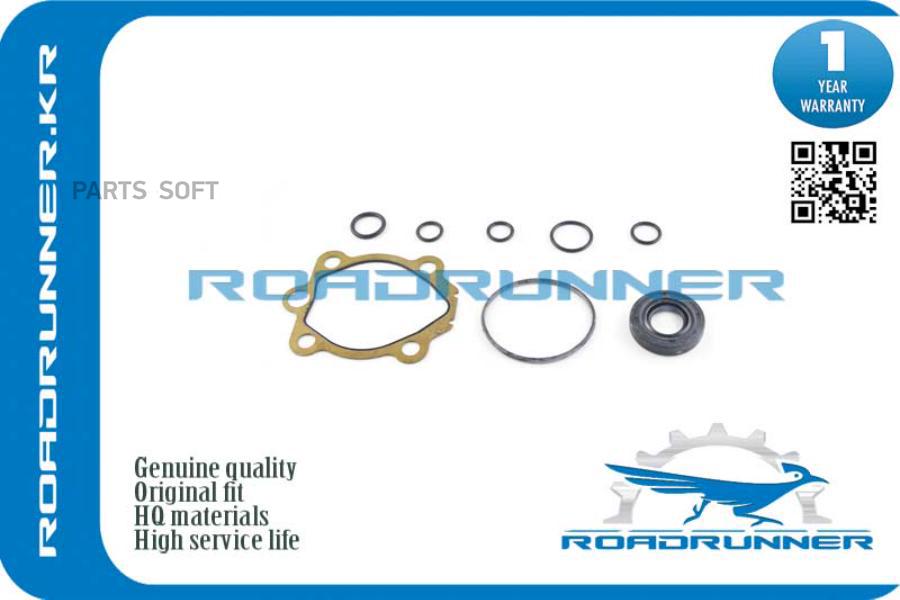 ROADRUNNER 'RRMR130945 Ремкомплект рулевой рейки 1шт