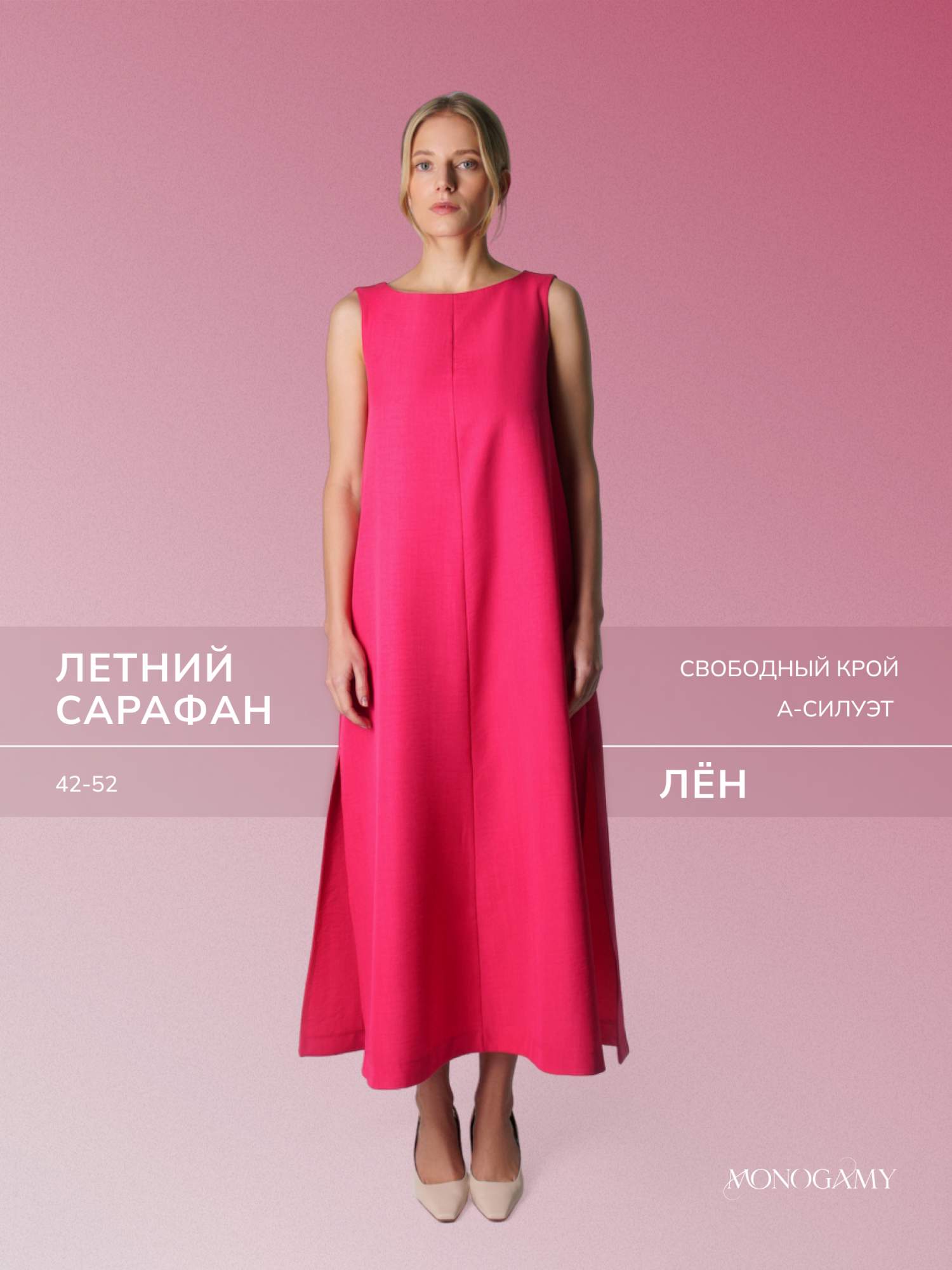 

Платье женское Monogamy льняное розовое 46/165 RU, Розовый, льняное