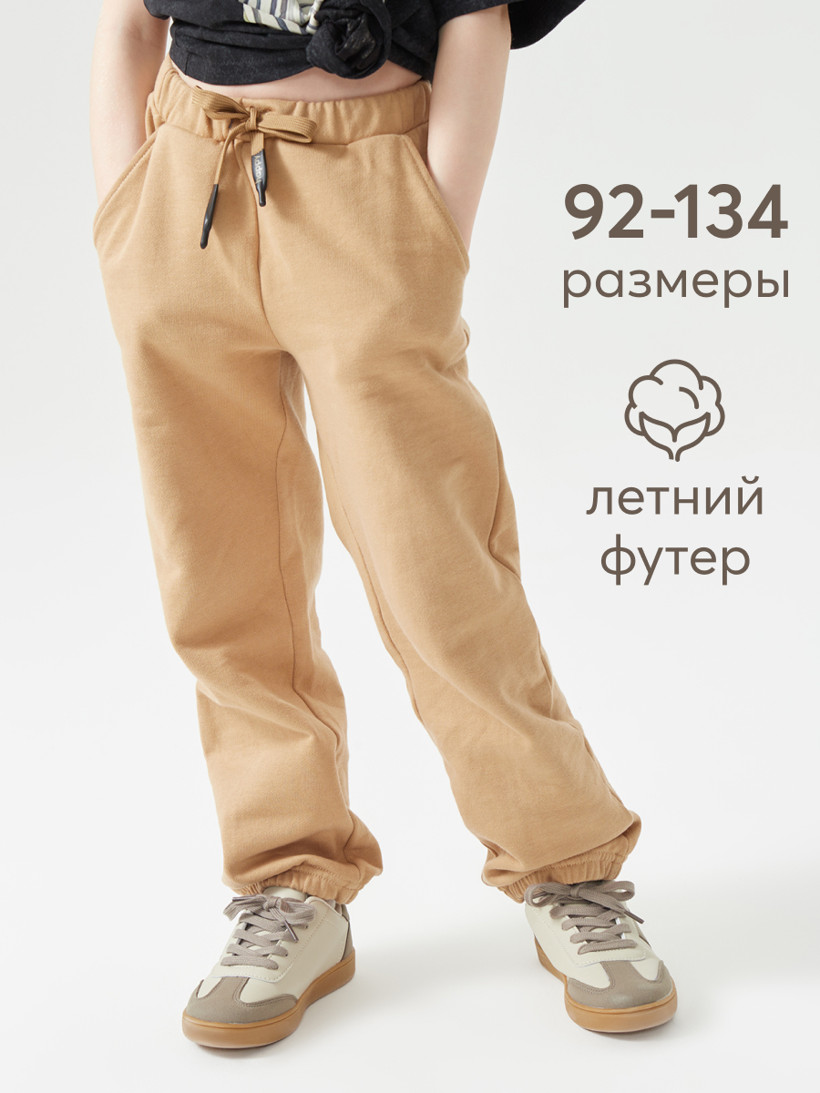 

Брюки детские Happy Baby 88223, brown, 128, Коричневый, 88223