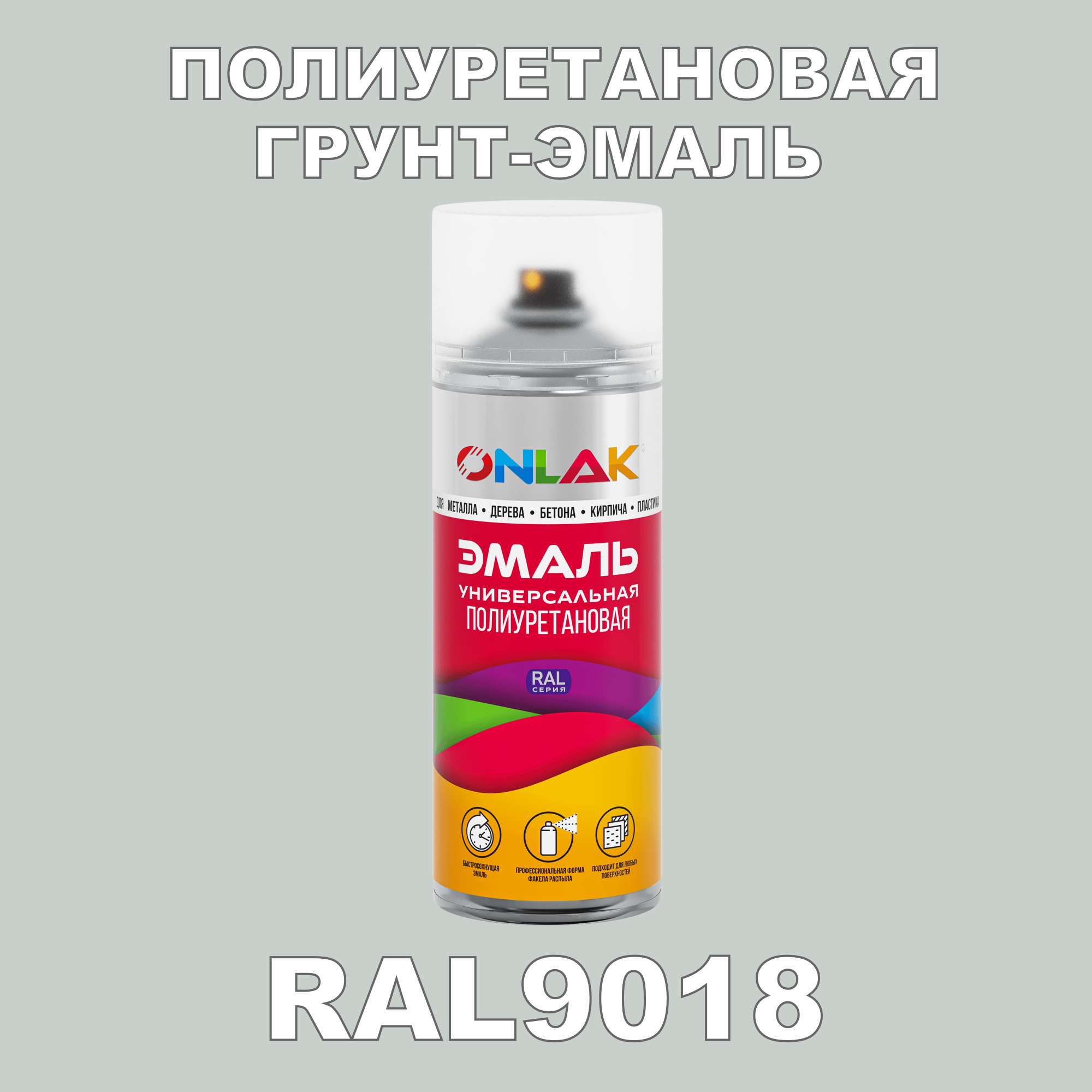 фото Грунт-эмаль полиуретановая onlak ral9018 матовая