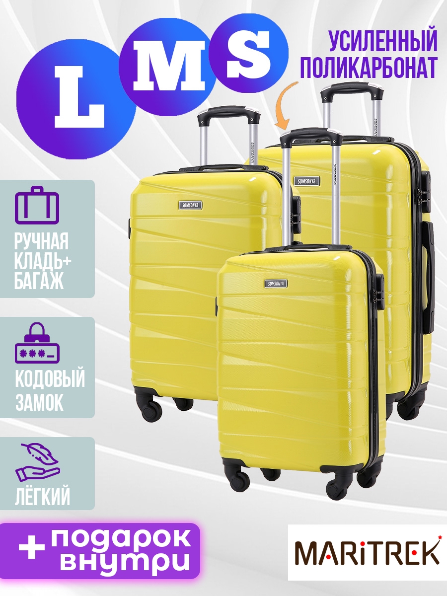 Комплект чемоданов унисекс SOMSONYA MARI желтый, S/M/L