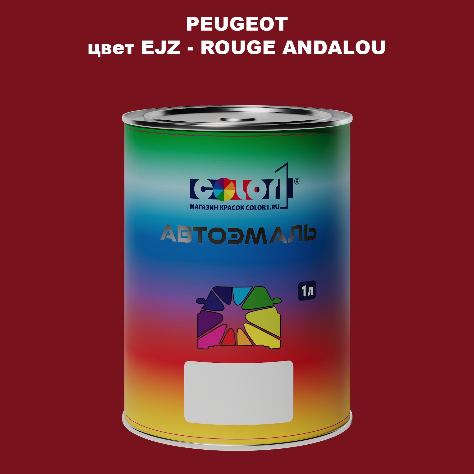 

Автомобильная краска COLOR1 для PEUGEOT, цвет EJZ - ROUGE ANDALOU, Прозрачный