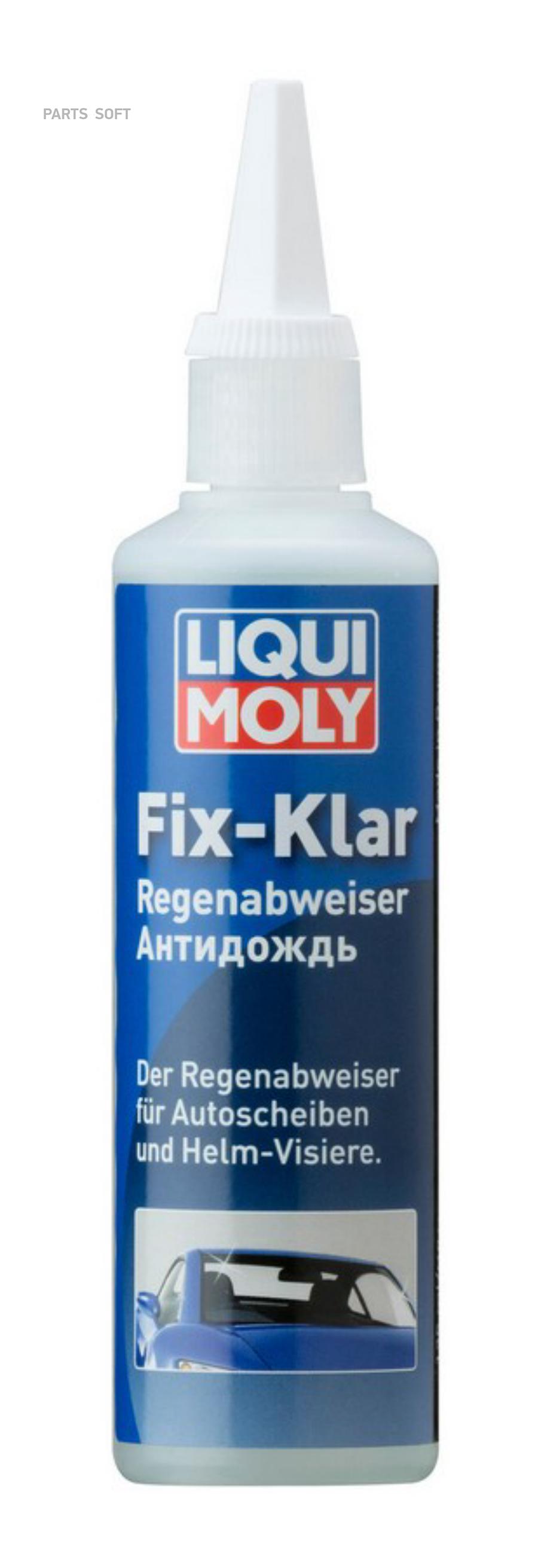 Антидождь fix-klar regenabweiser  0,125l