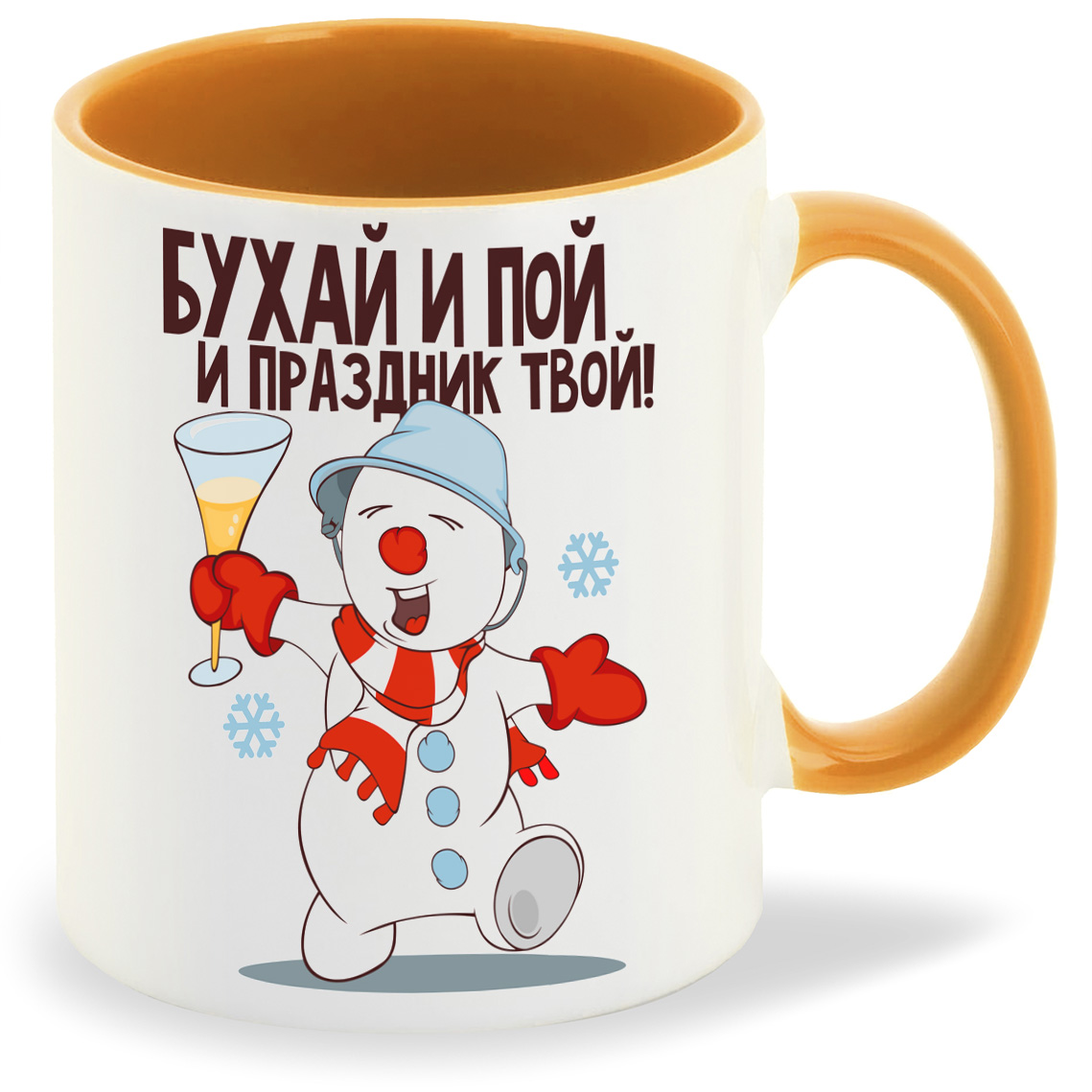 

Кружка CoolPodarok Бухай и пой и праздник твой новый год, Бухай и пой и праздник твой новый год