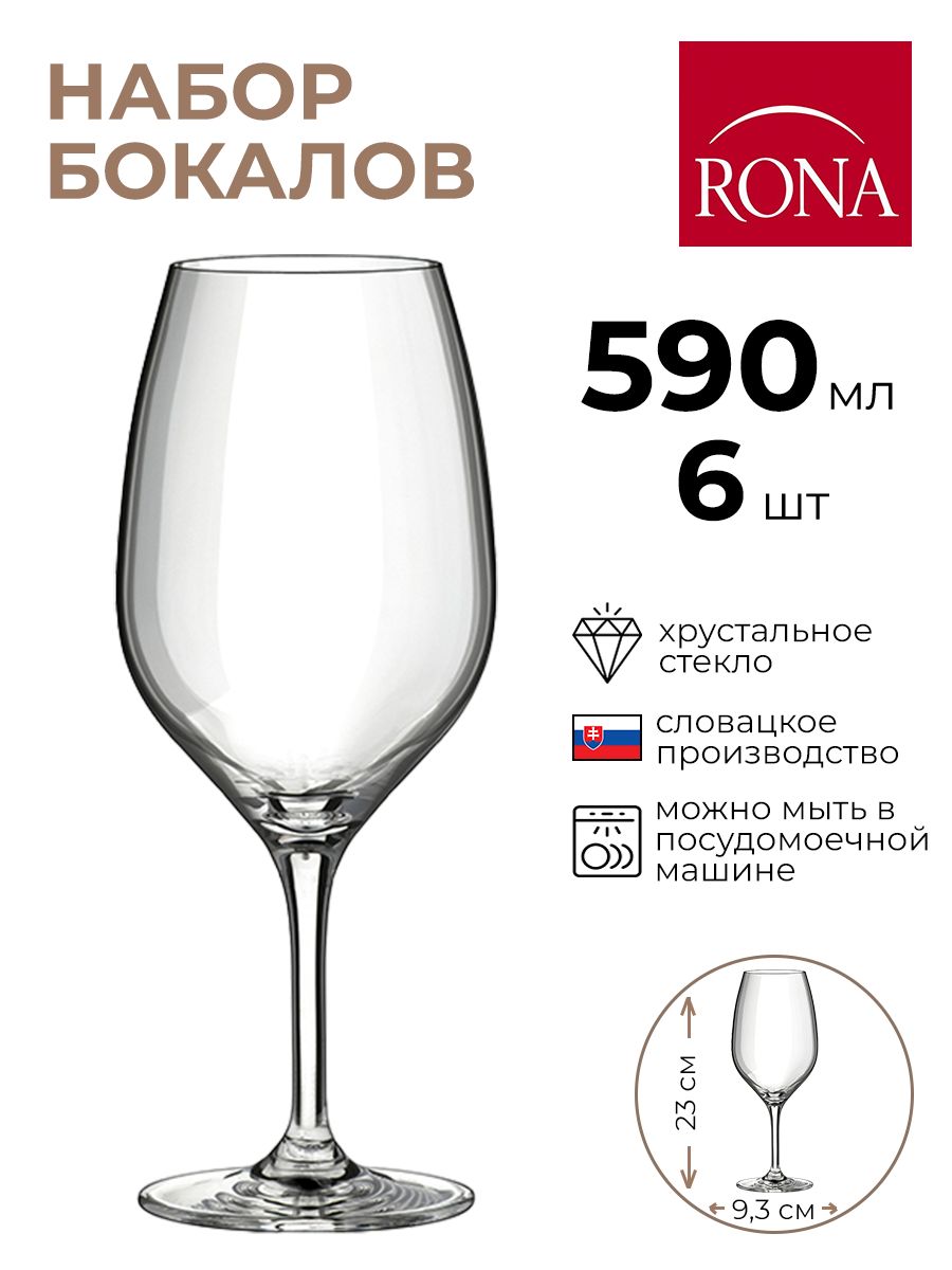 

Набор бокалов Rona 6шт 590мл, Прозрачный