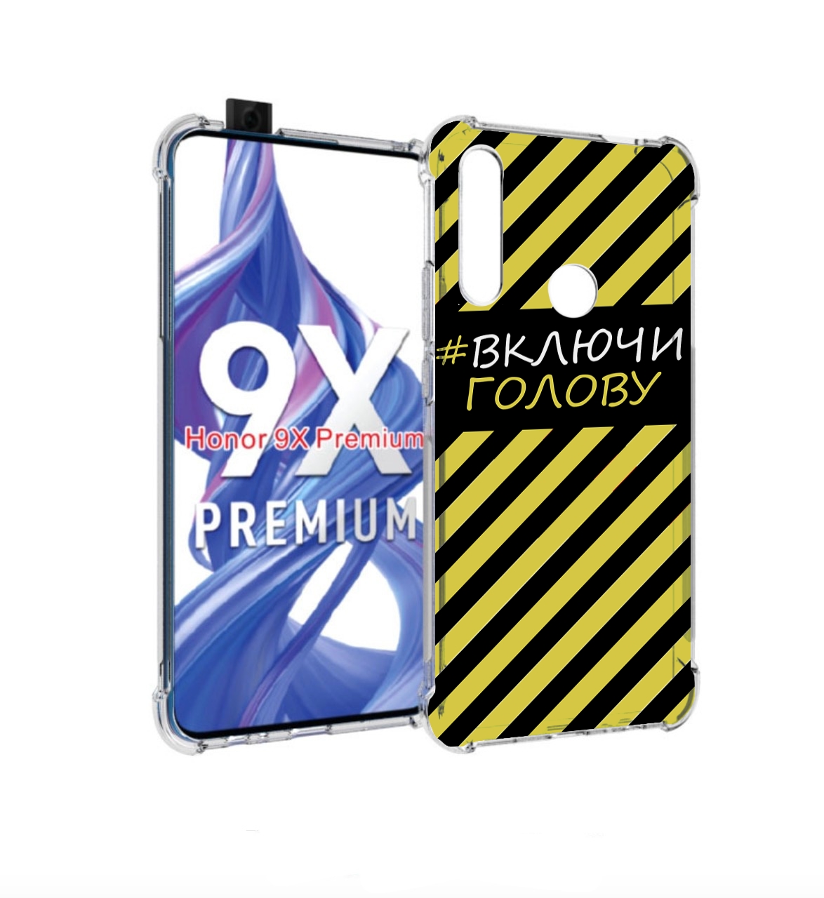 

Чехол бампер MyPads включи-голову-опасно для Honor 9X (STK-LX1), Прозрачный, Tocco