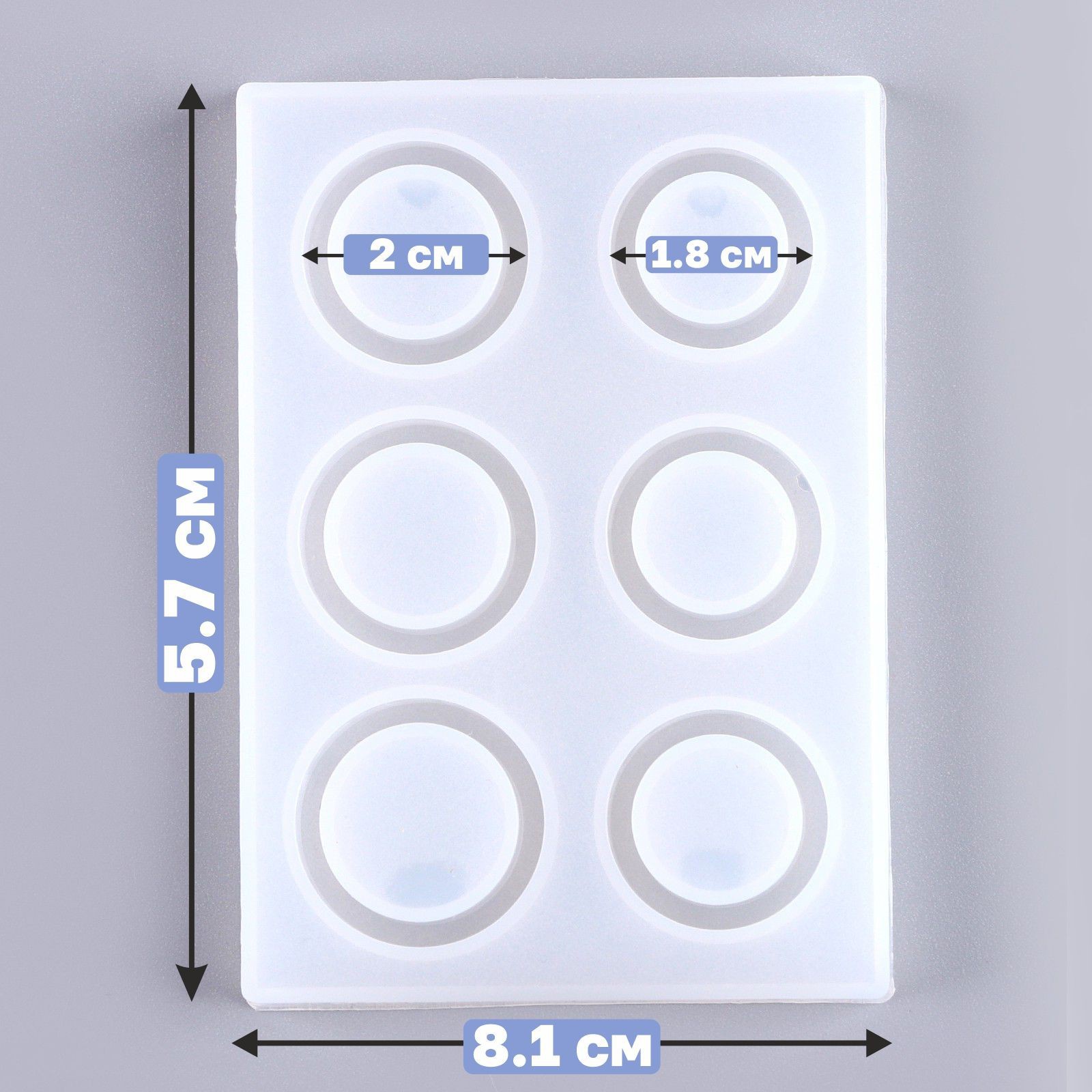 Школа талантов Форма силиконовая для эпоксидной смолы «Кольцо» 6 форм, 1 шт. — 2 см; 1,8 с