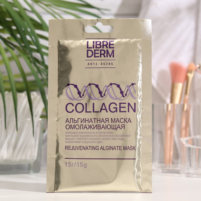 

Маска Librederm альгинатная омолаживающая 15 г, саше