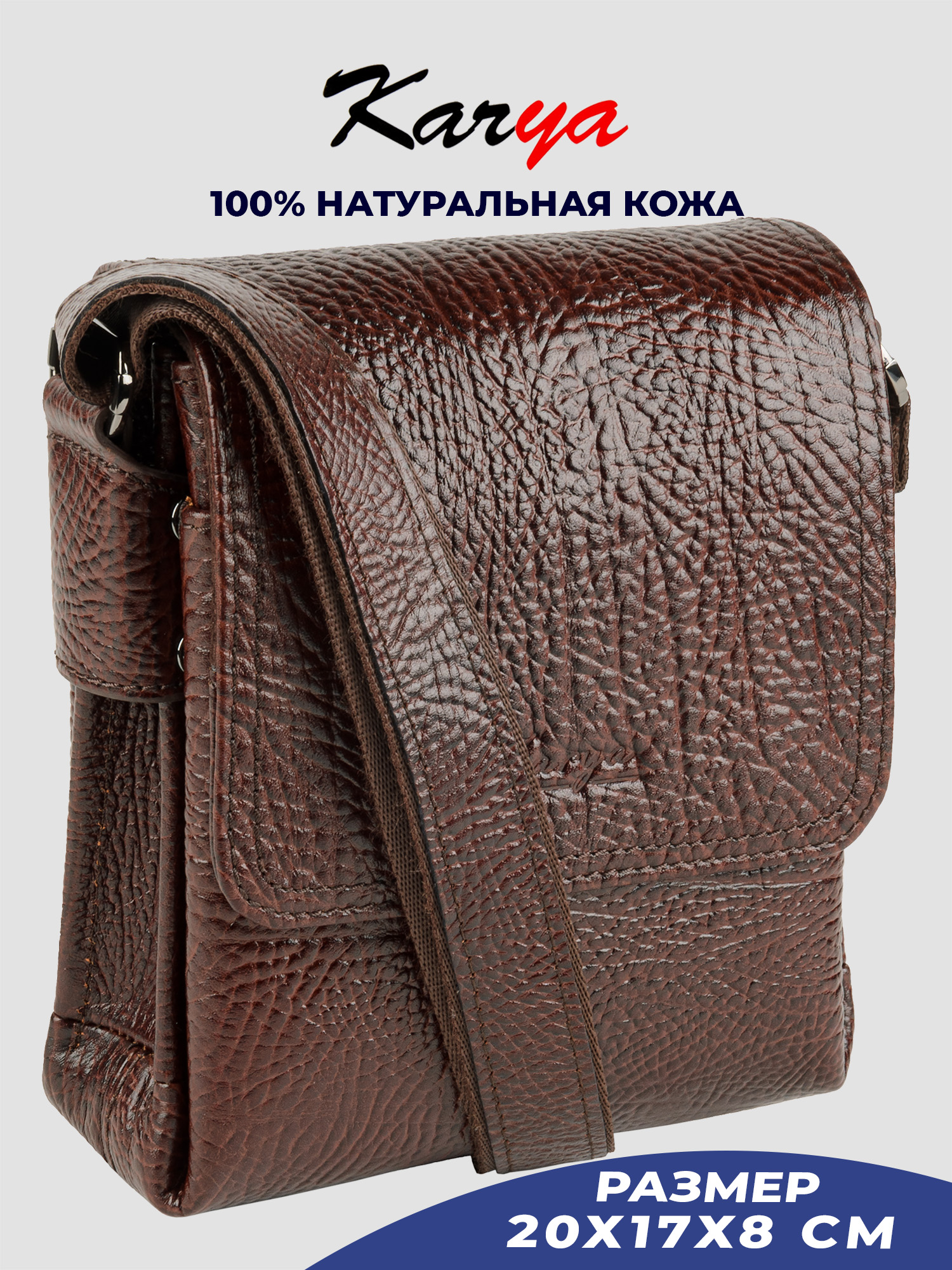 

Сумка планшет мужская Karya 0576K, коричневый/рельефная, 0576K