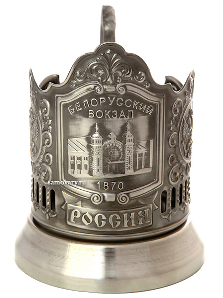 

Никелированный подстаканник Кольчугино Белорусский вокзал, серия Вокзалы Москвы