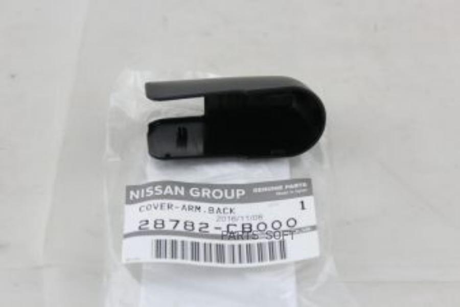 

NISSAN Крышка защитная стеклоочистителя заднего поводка INFINITI J50/S50/S51 1шт