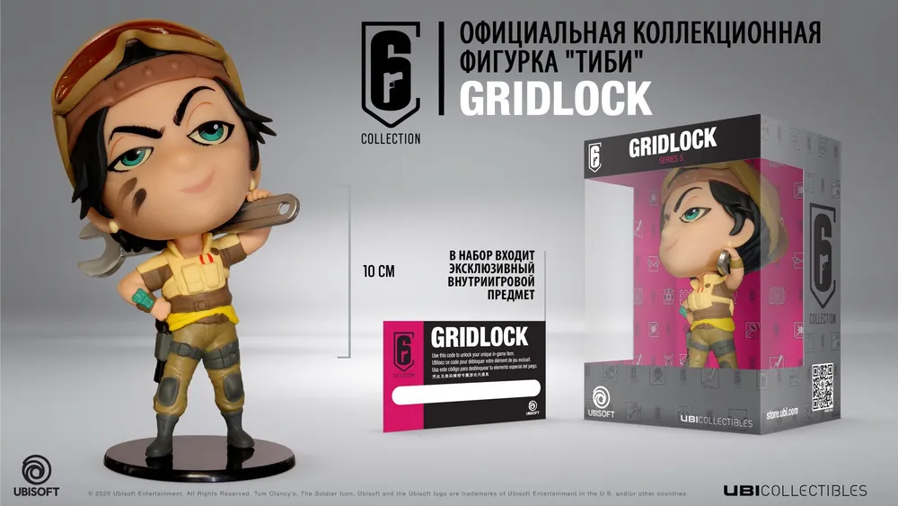 

Фигурка UbiCollectibles Six Collection: Gridlock