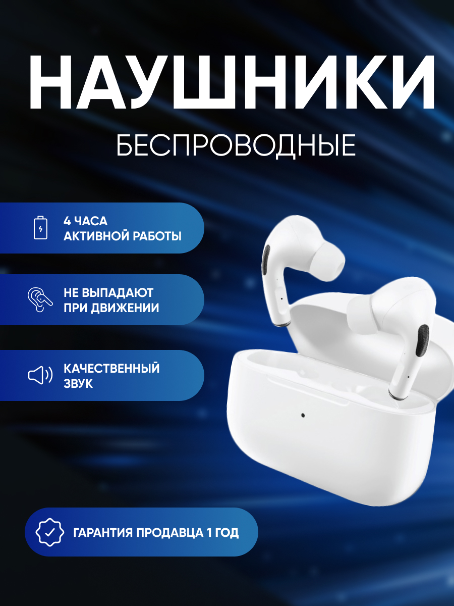 

Беспроводные наушники Rhythm flow TWS-023, TWS-023