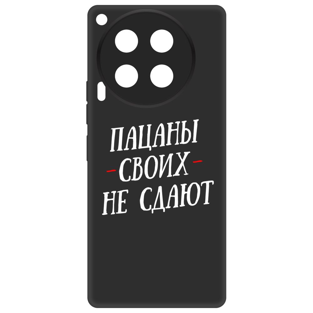 

Чехол-накладка Krutoff Soft Case Пацаны своих не сдают для TECNO Camon 30 черный